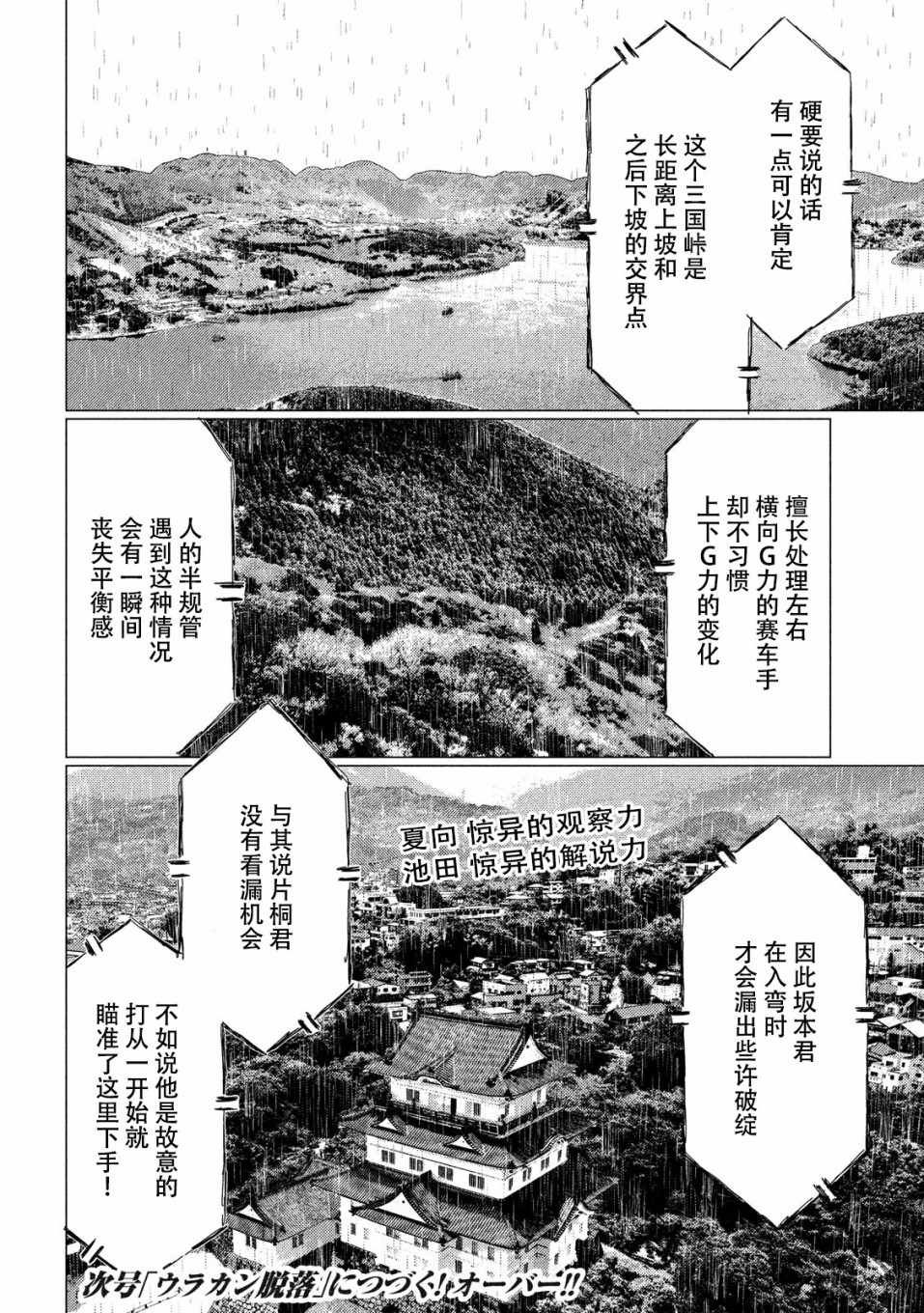 第73话