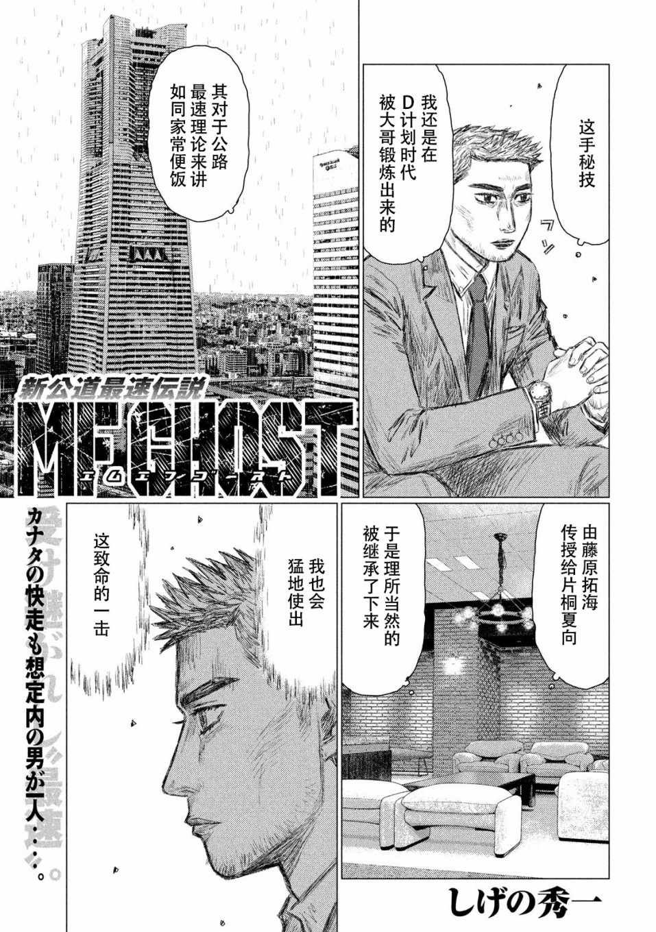 第74话