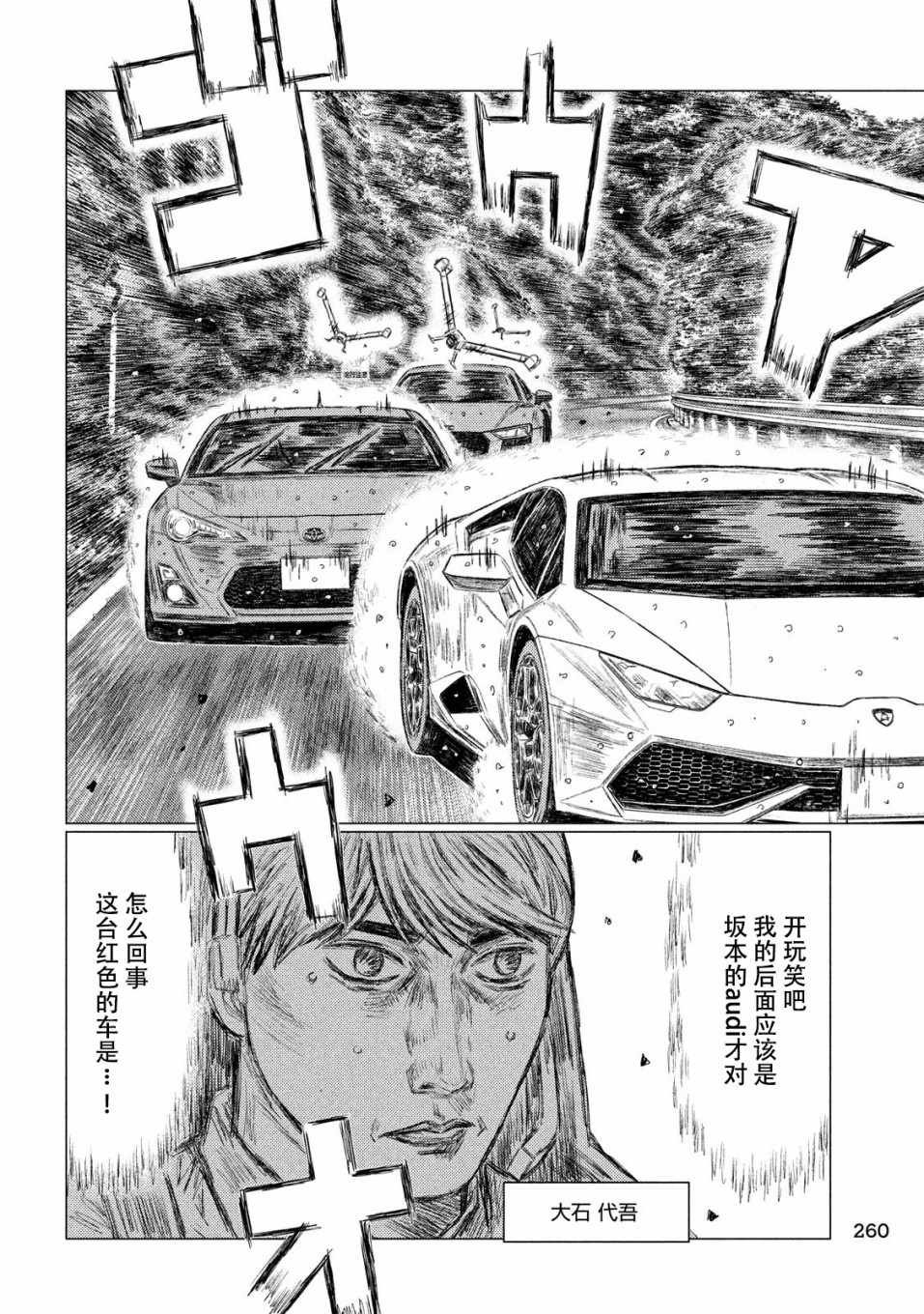 第74话