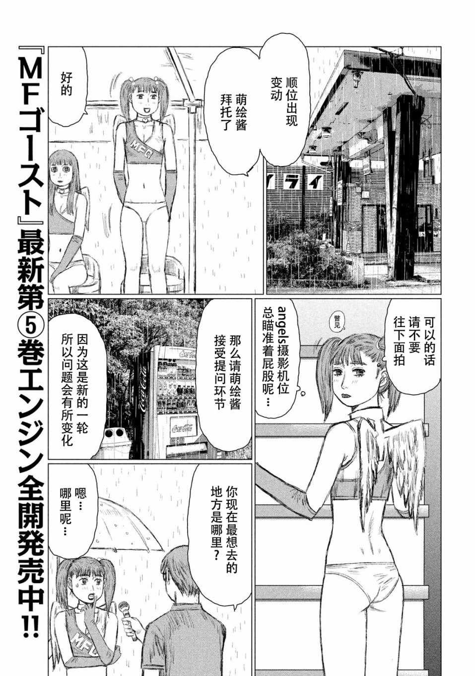 第74话