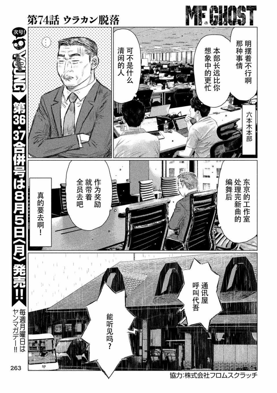 第74话