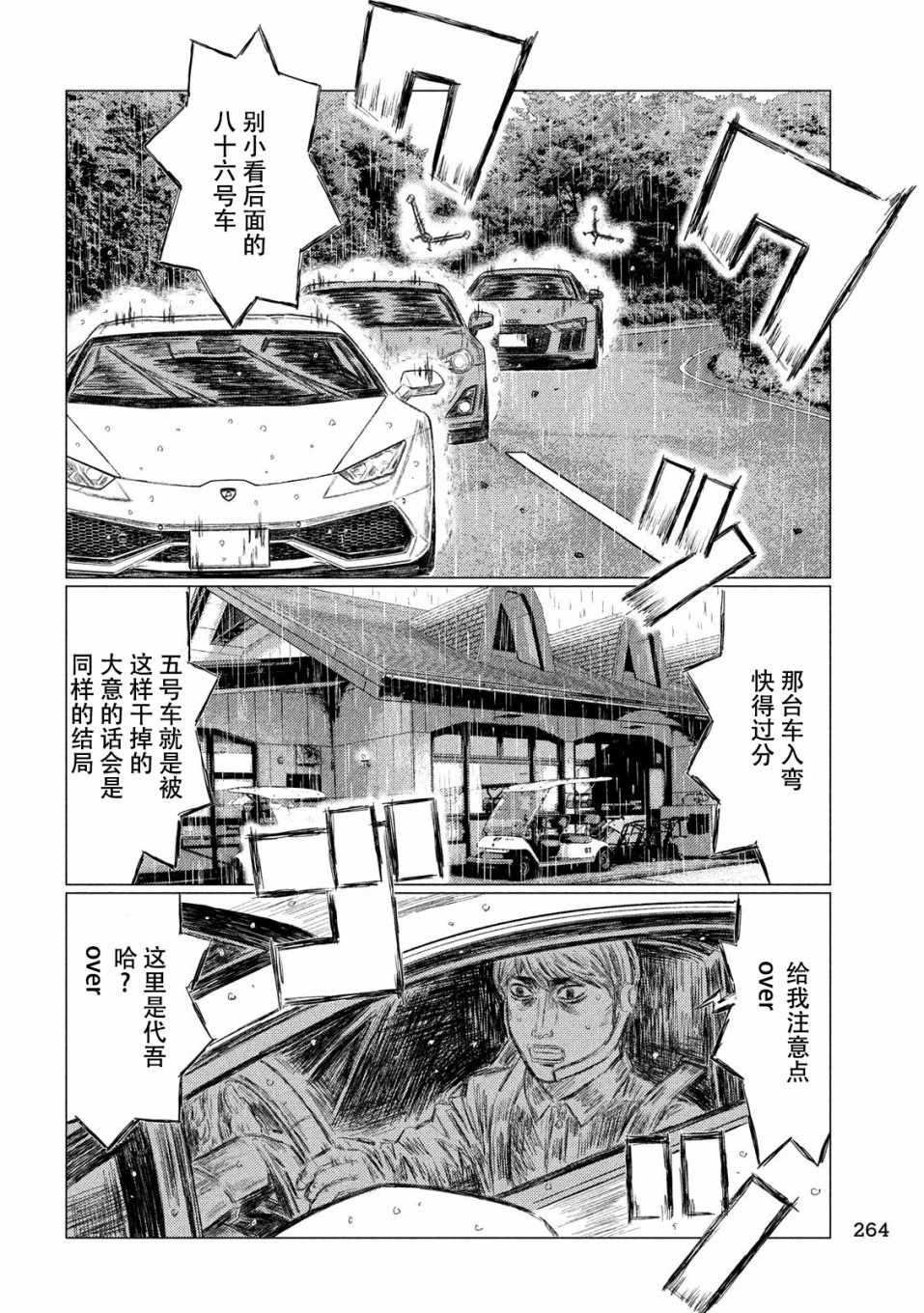 第74话