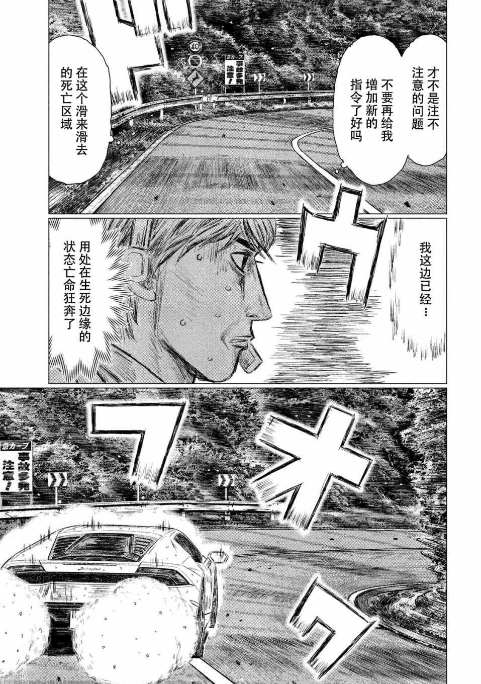 第74话