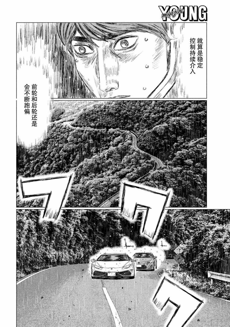 第74话