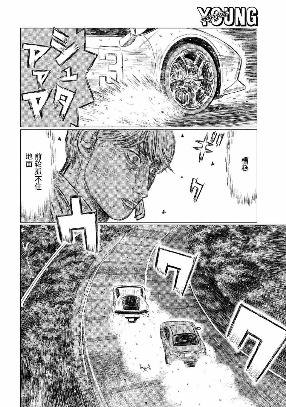 第74话