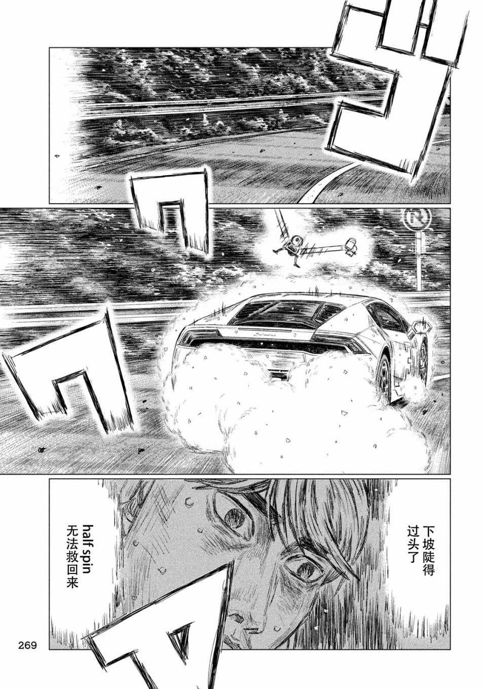 第74话