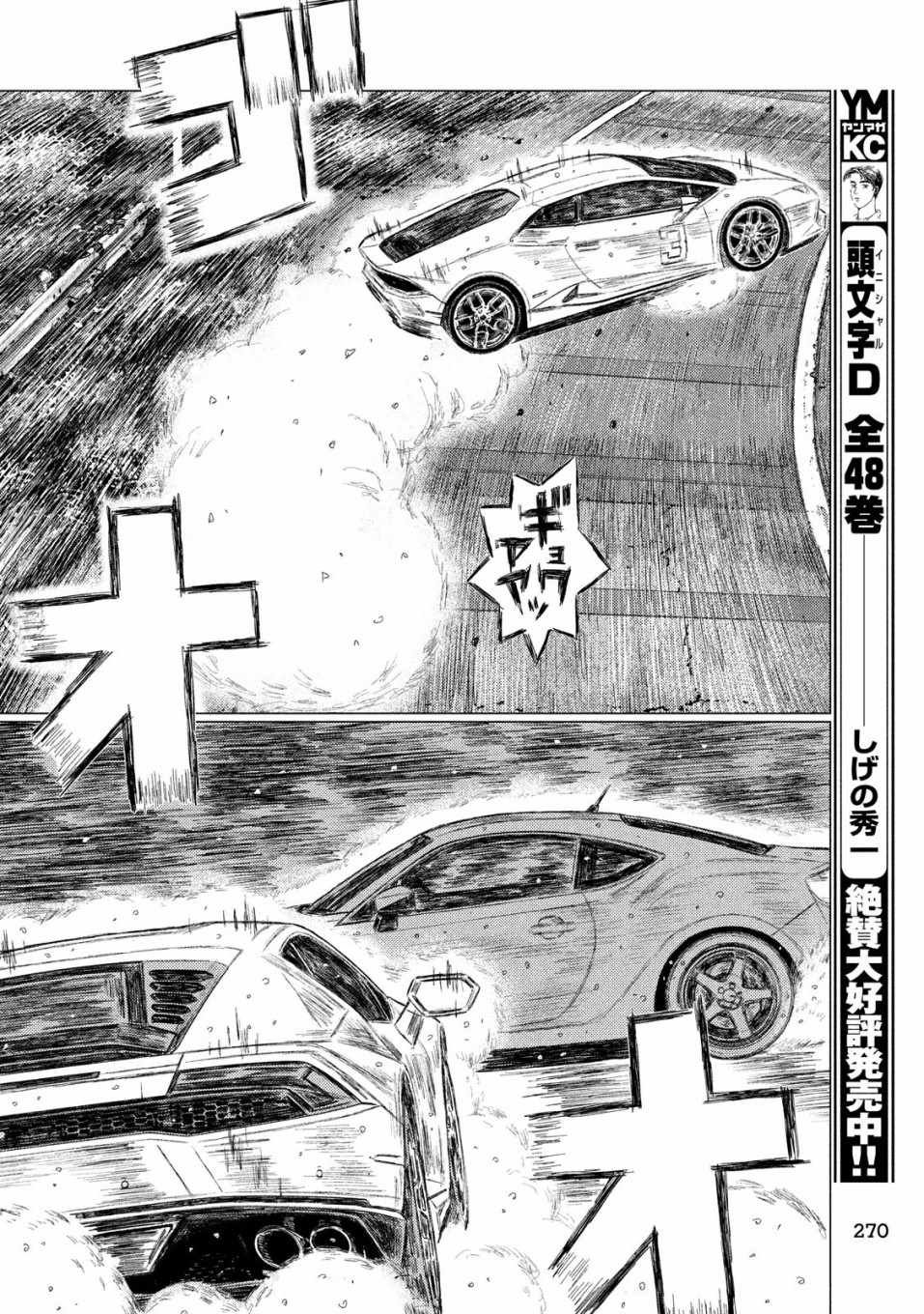 第74话