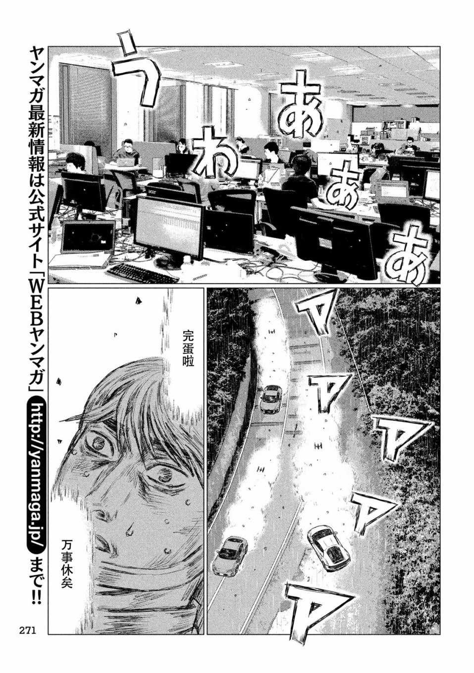 第74话