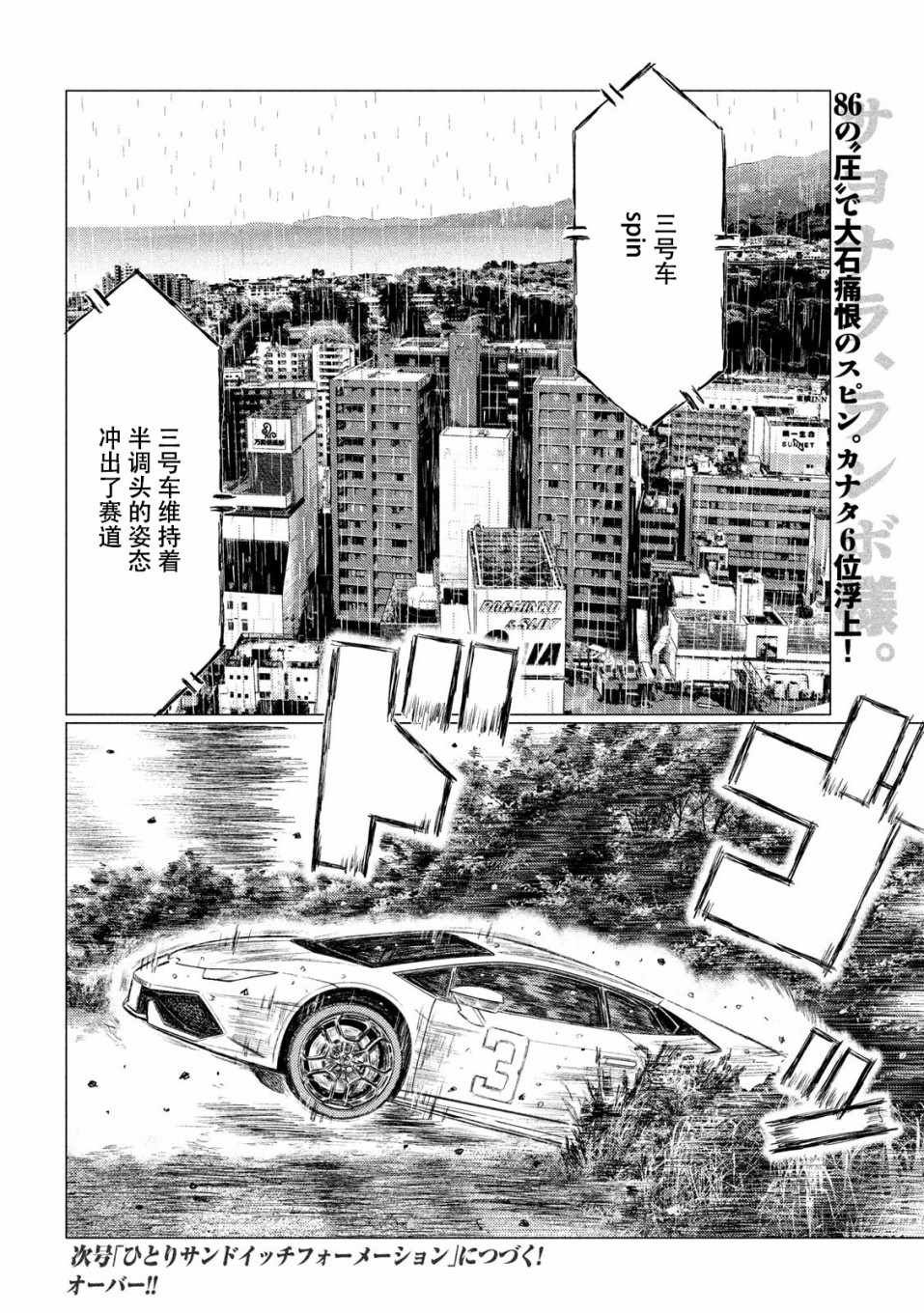 第74话