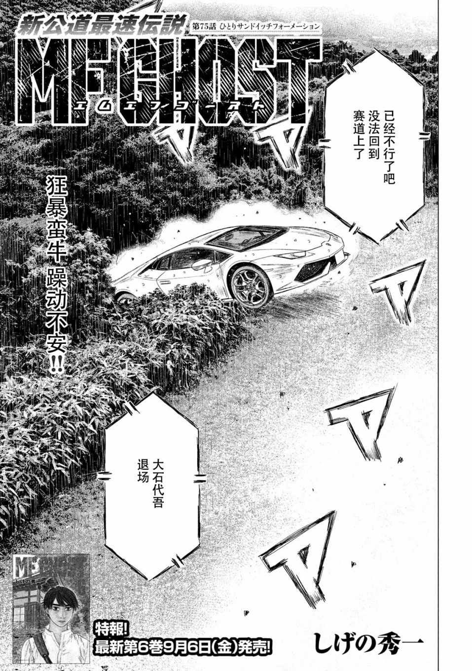 第75话