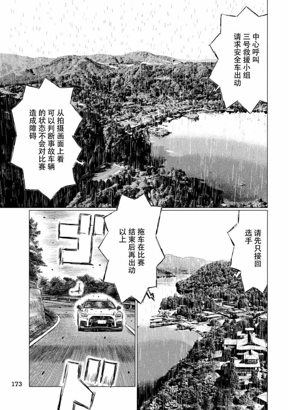 第75话