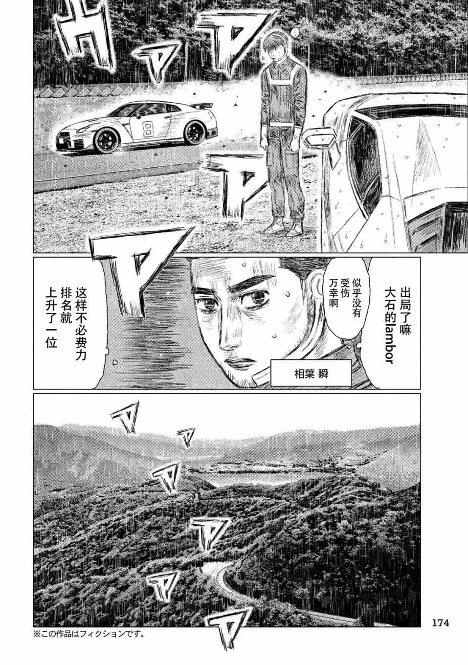 第75话