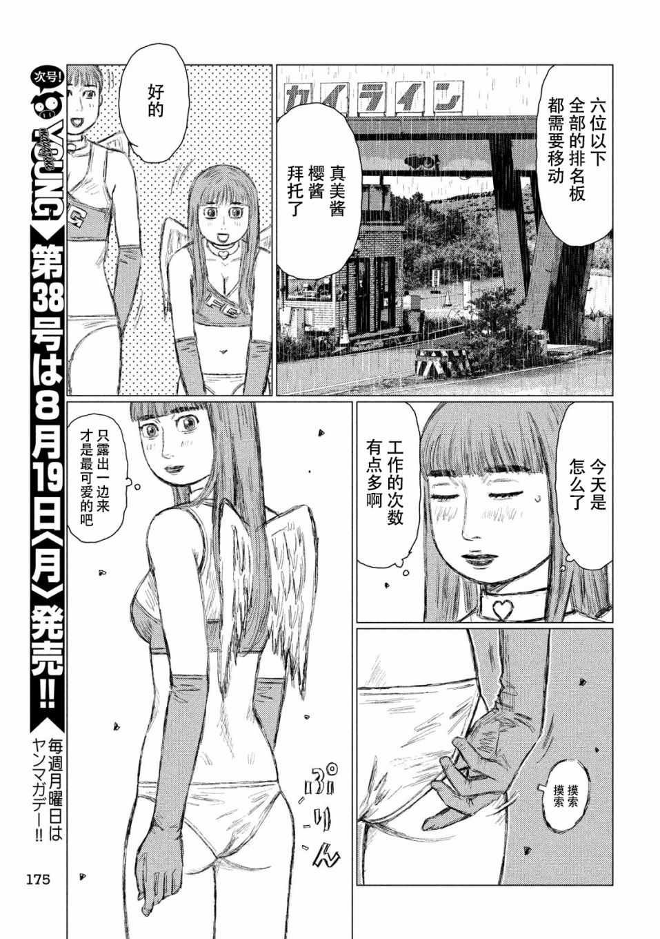 第75话