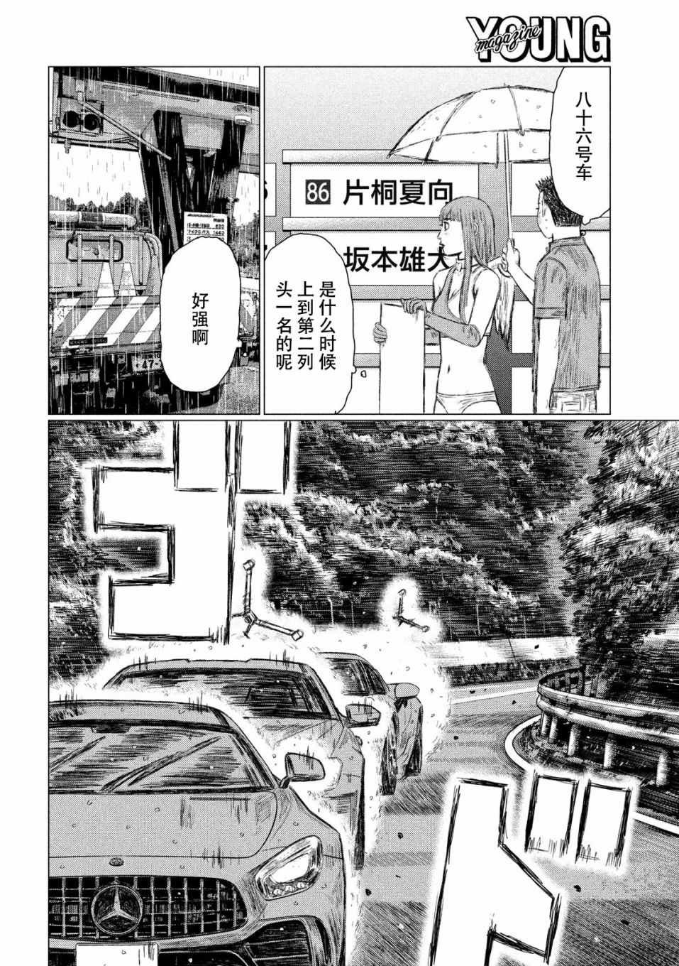 第75话
