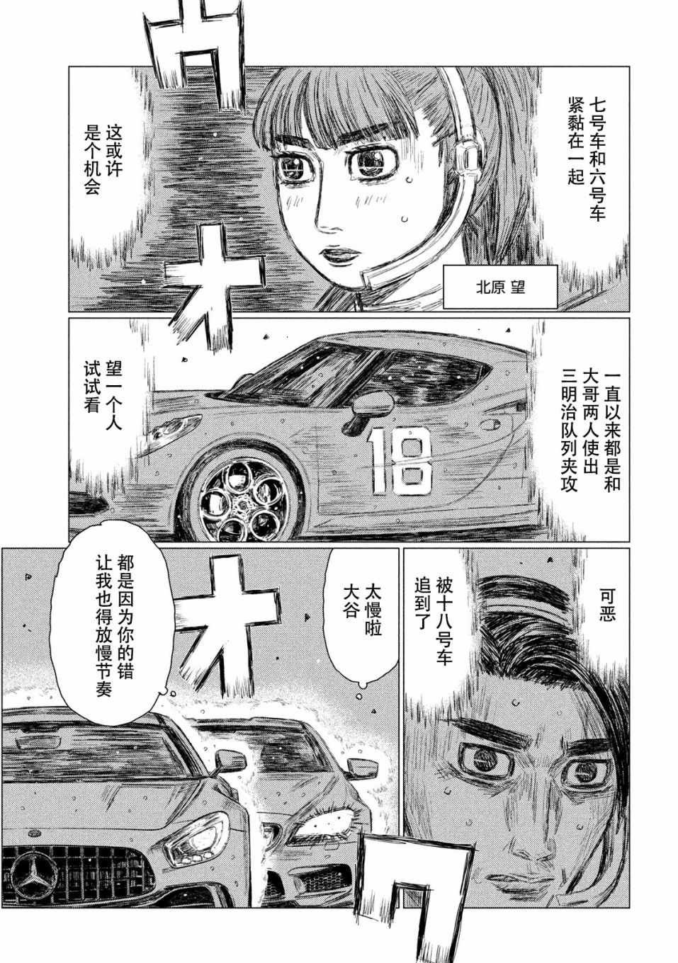 第75话