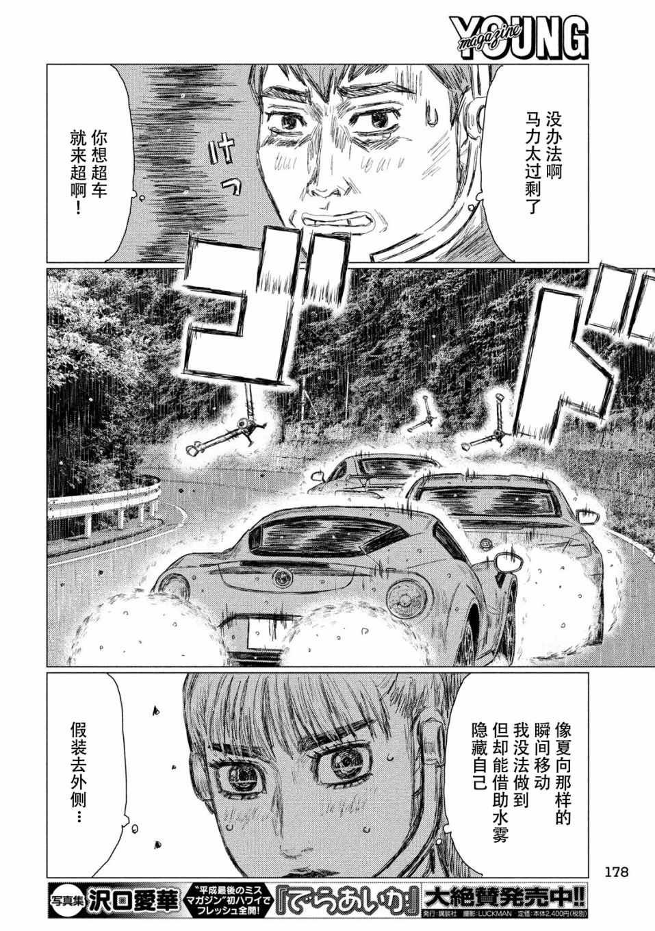 第75话