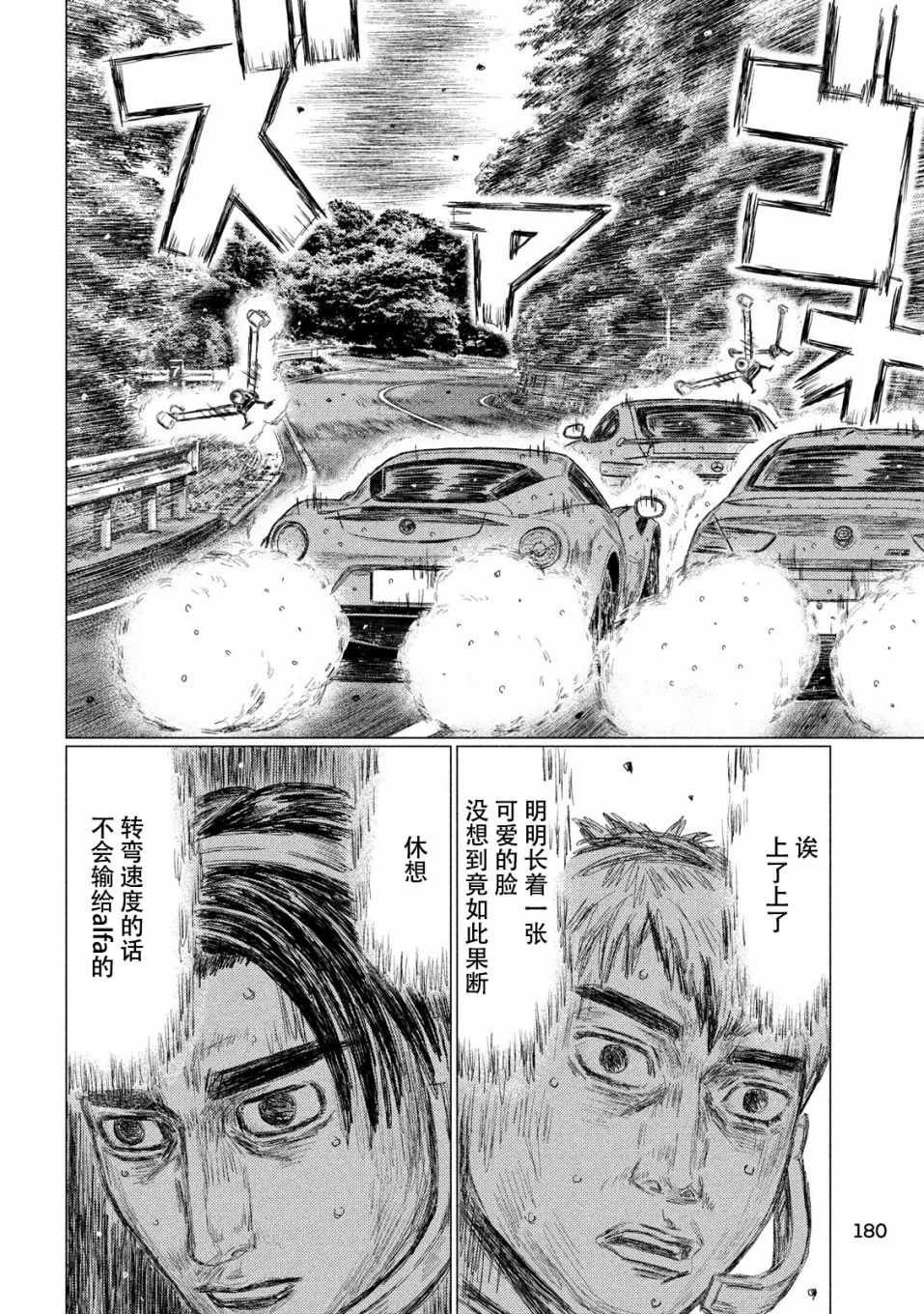 第75话