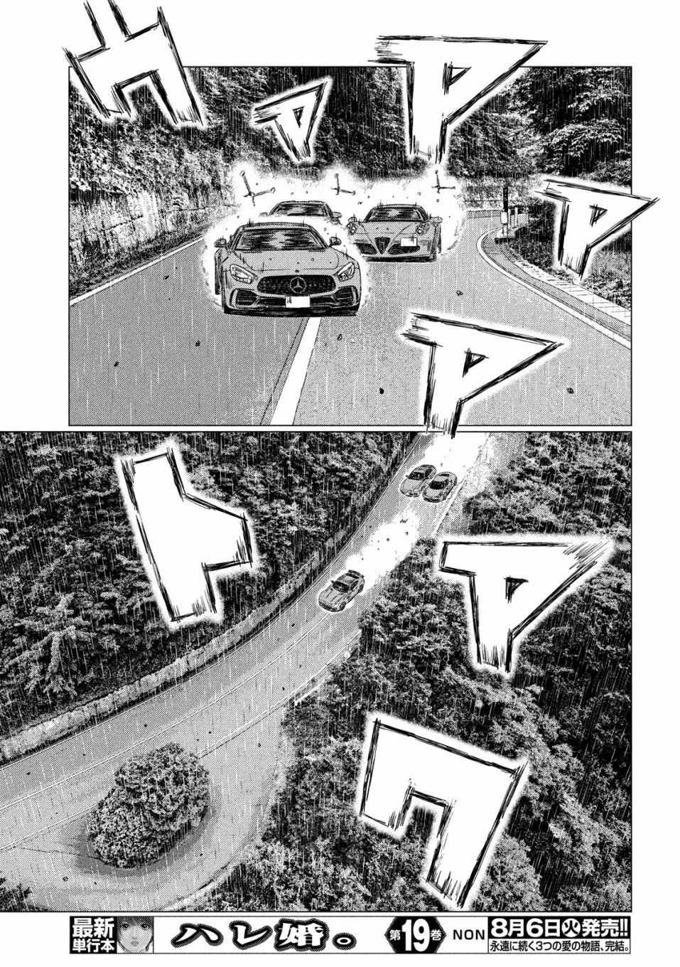 第75话
