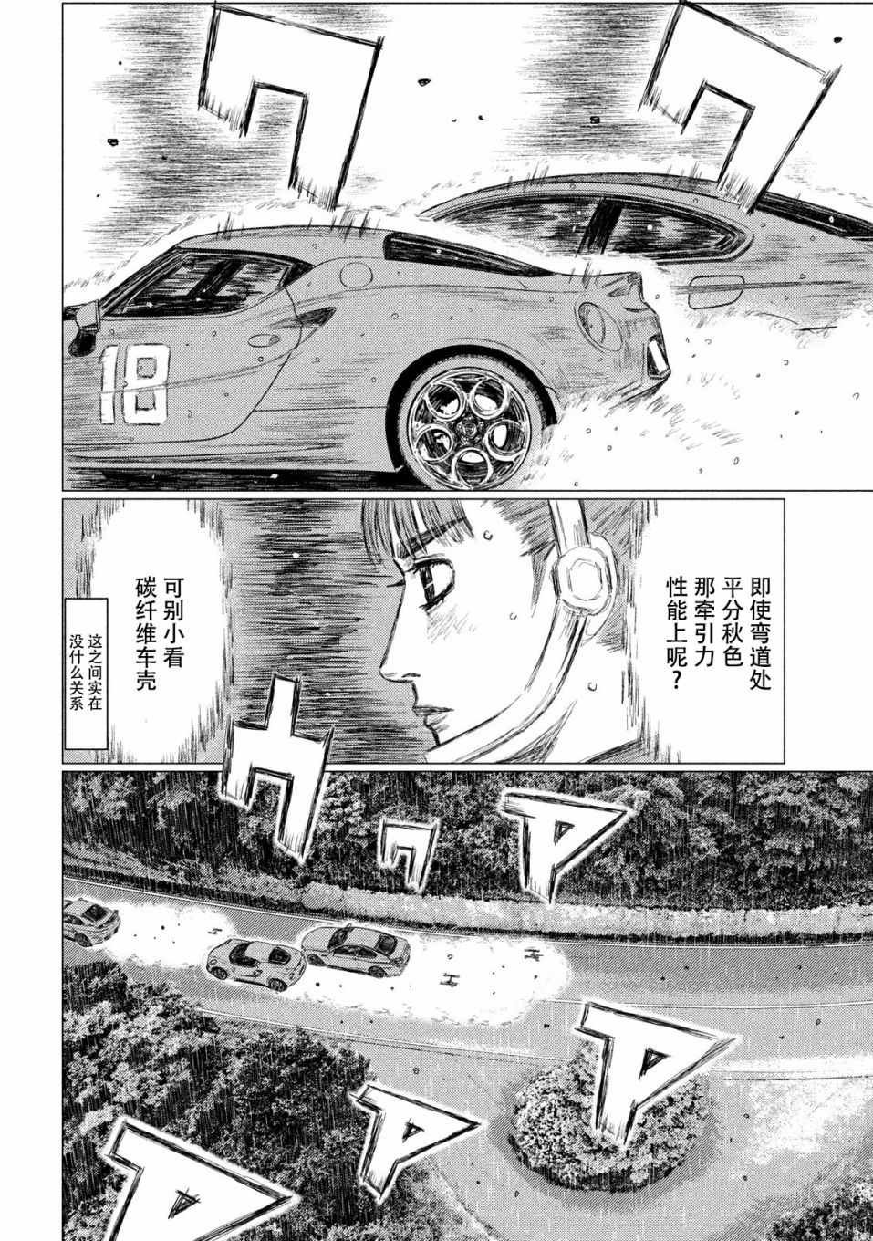 第75话