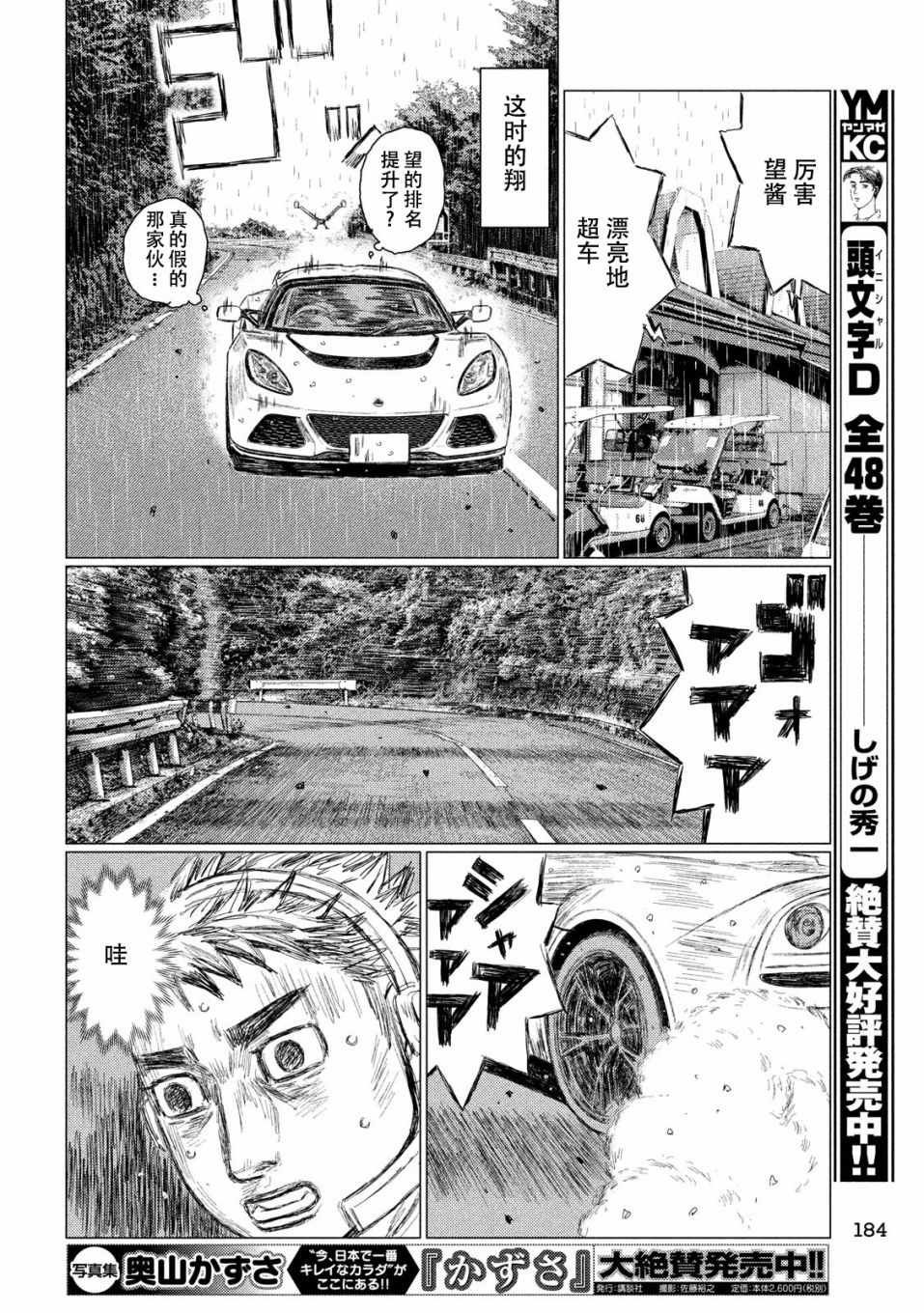 第75话