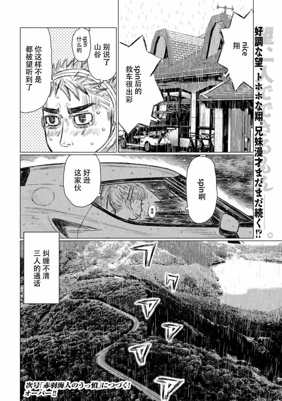 第75话