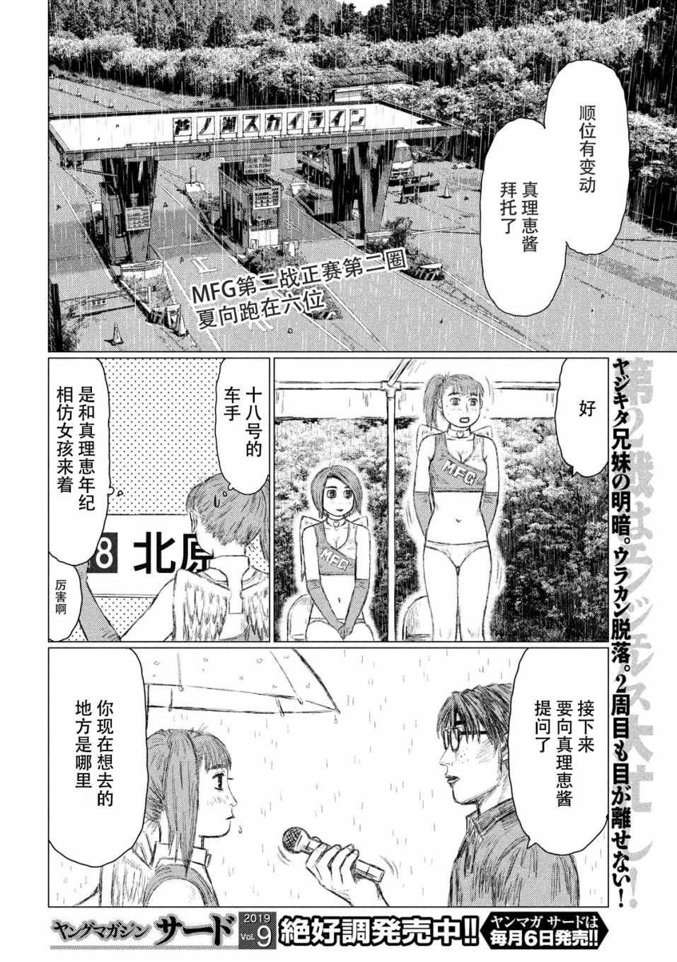 第76话