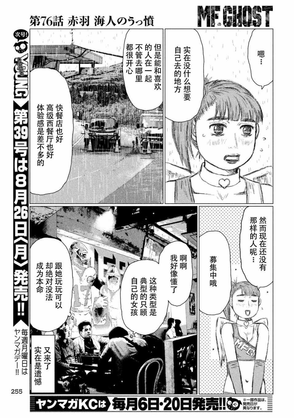第76话