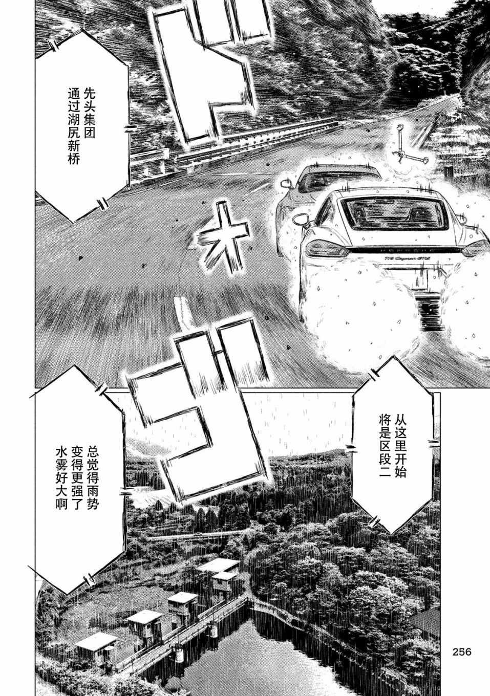 第76话