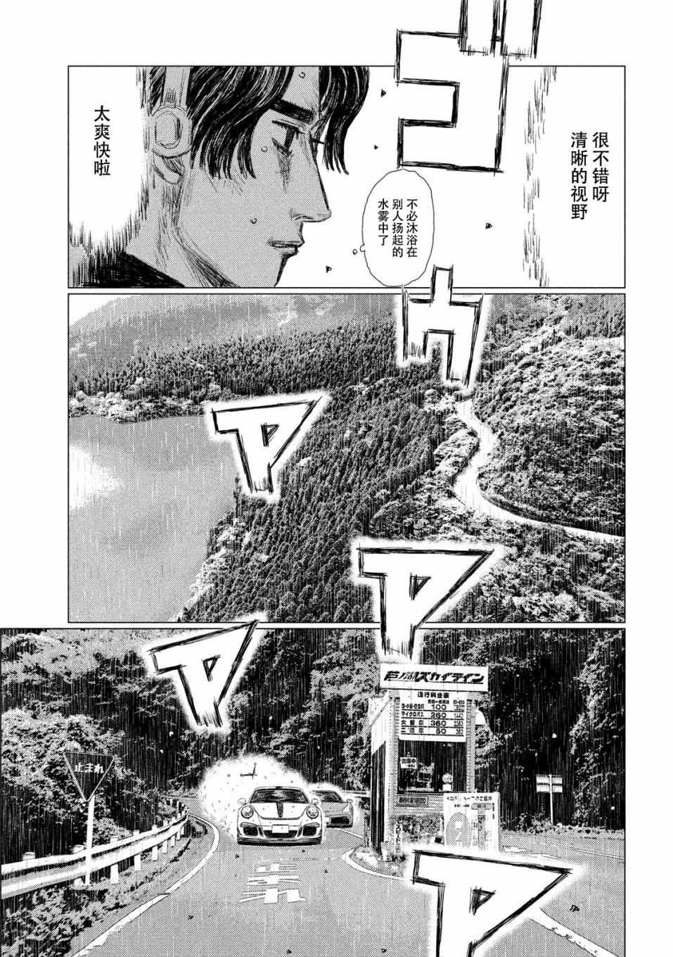 第76话