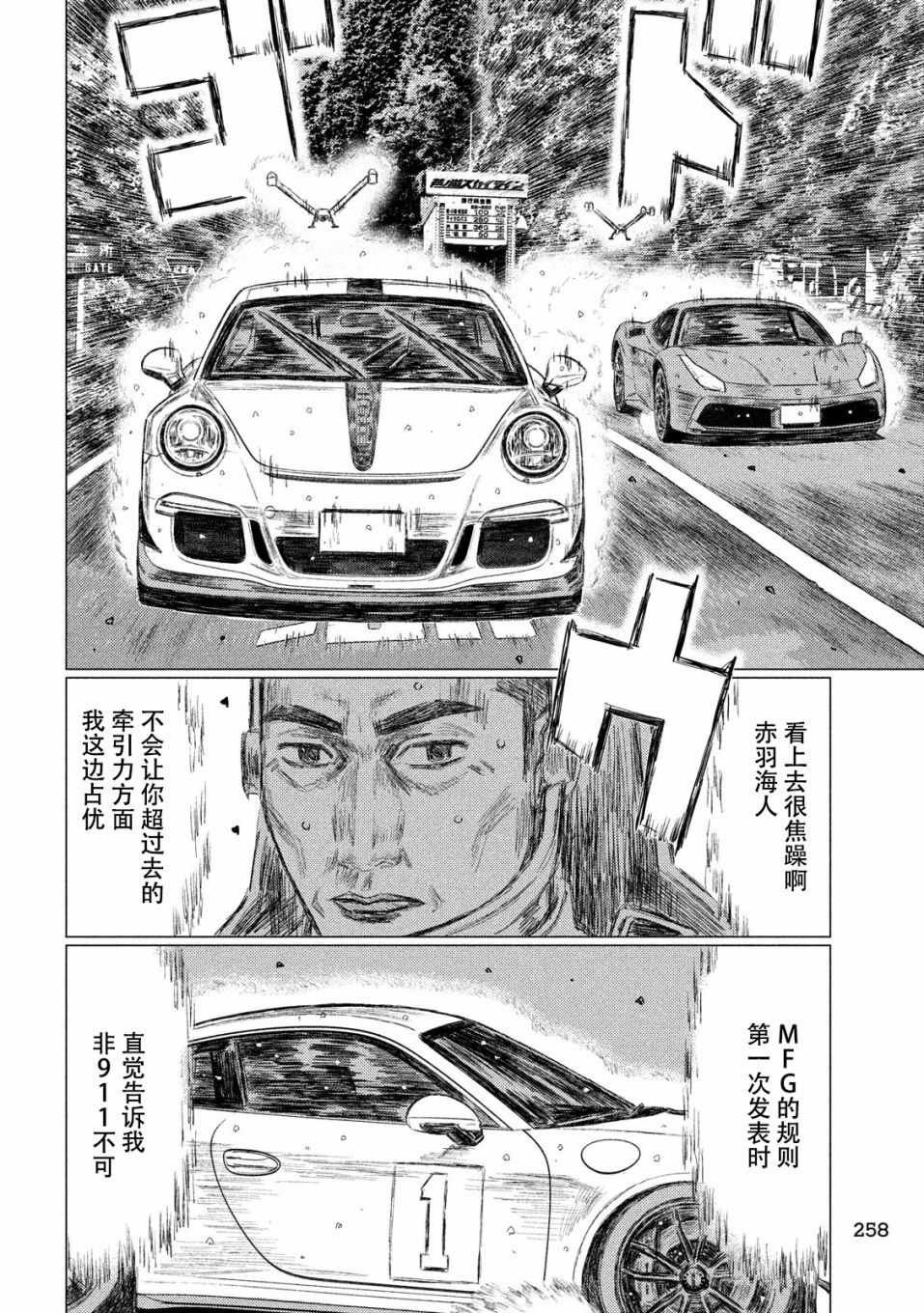 第76话