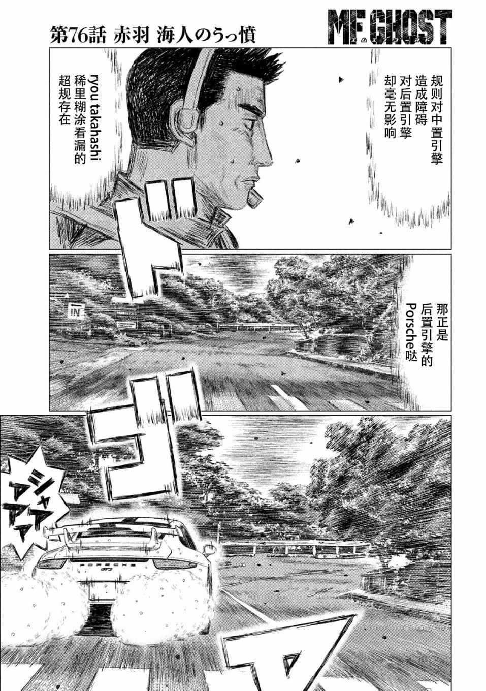 第76话