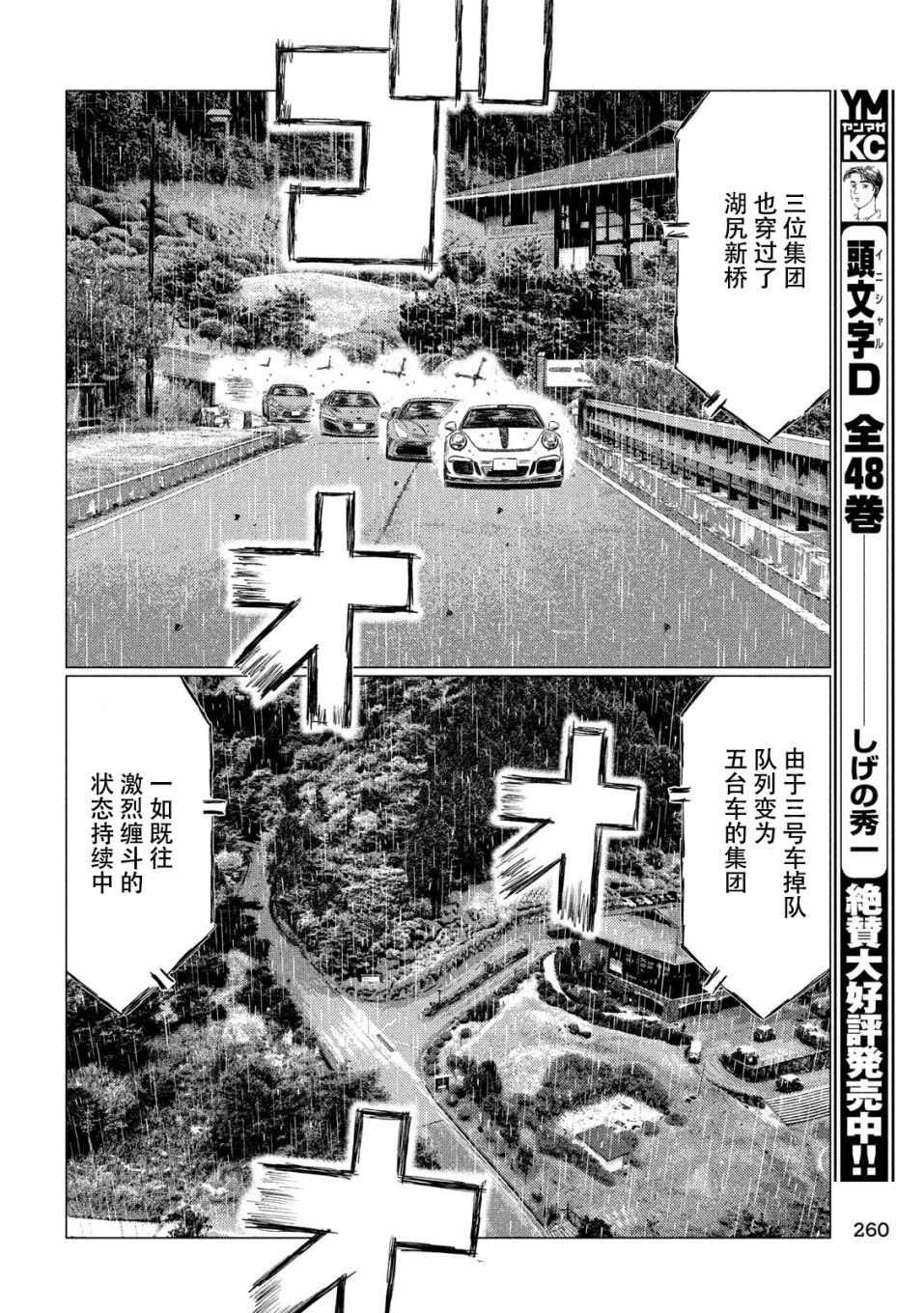 第76话