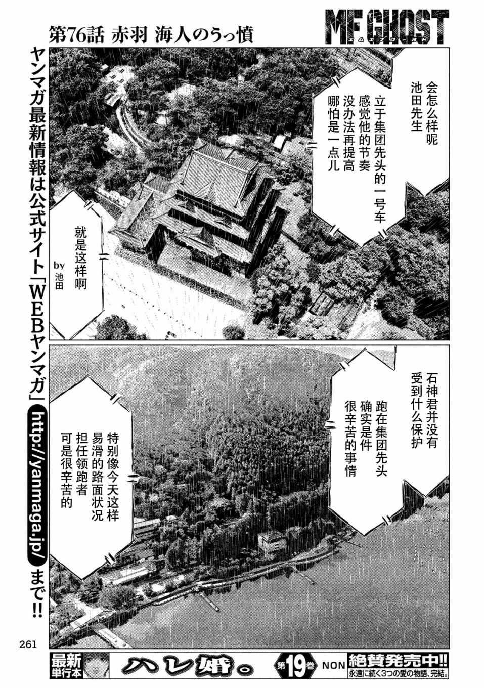 第76话