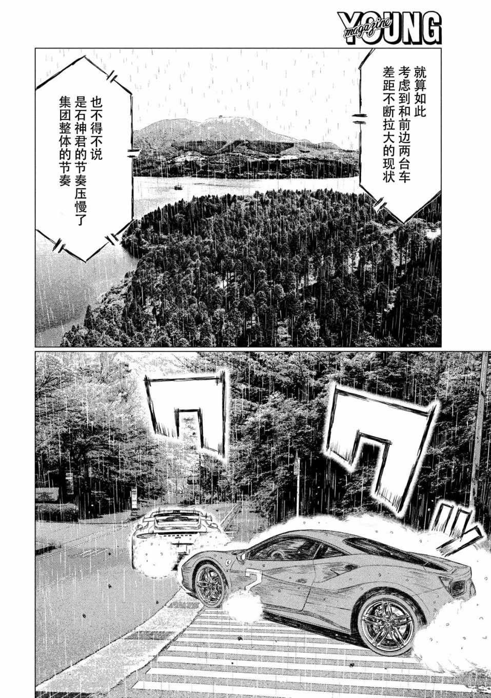 第76话