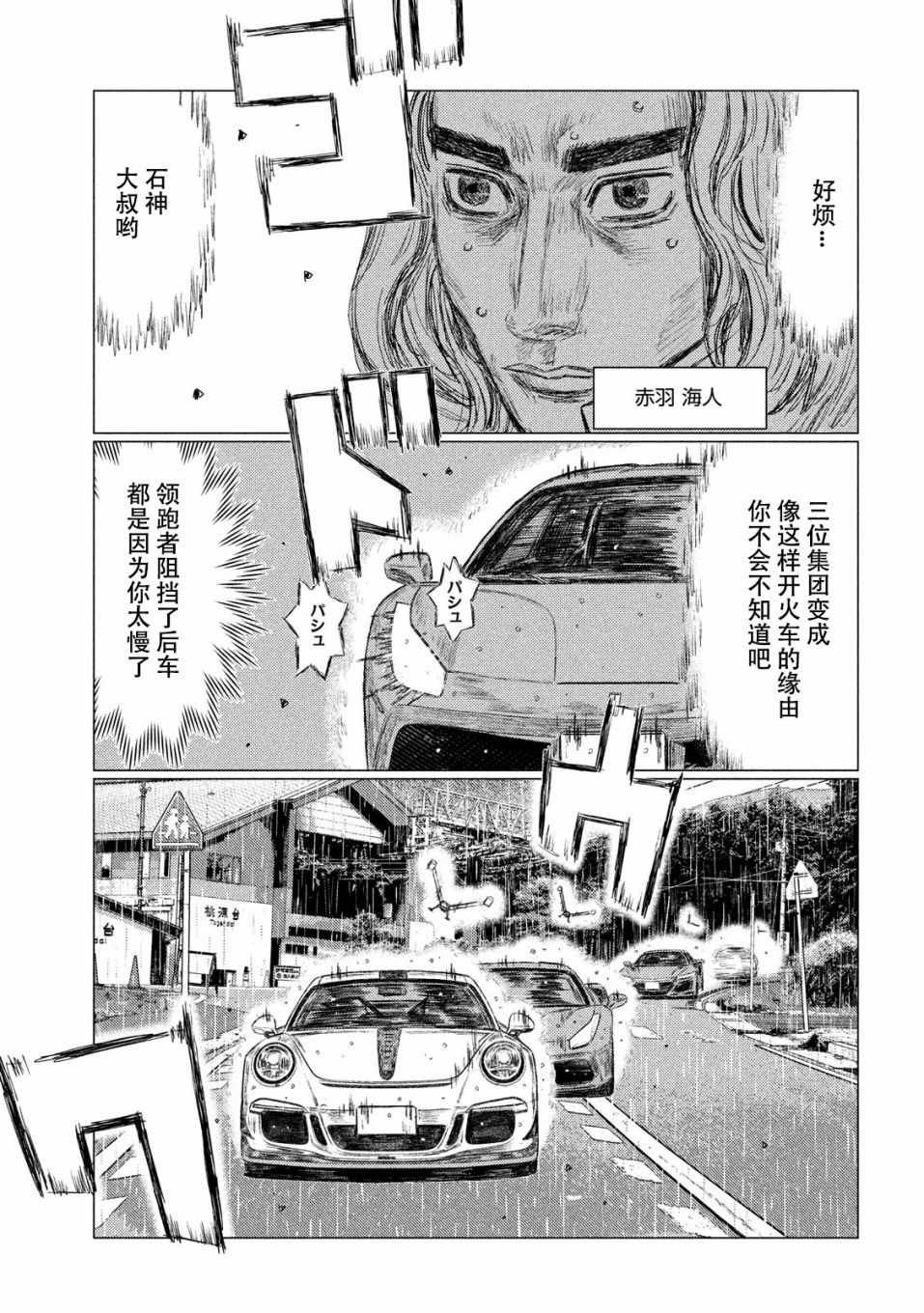 第76话