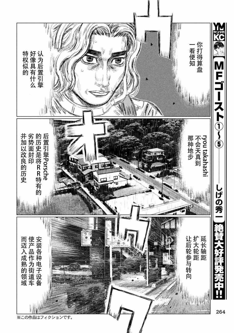 第76话