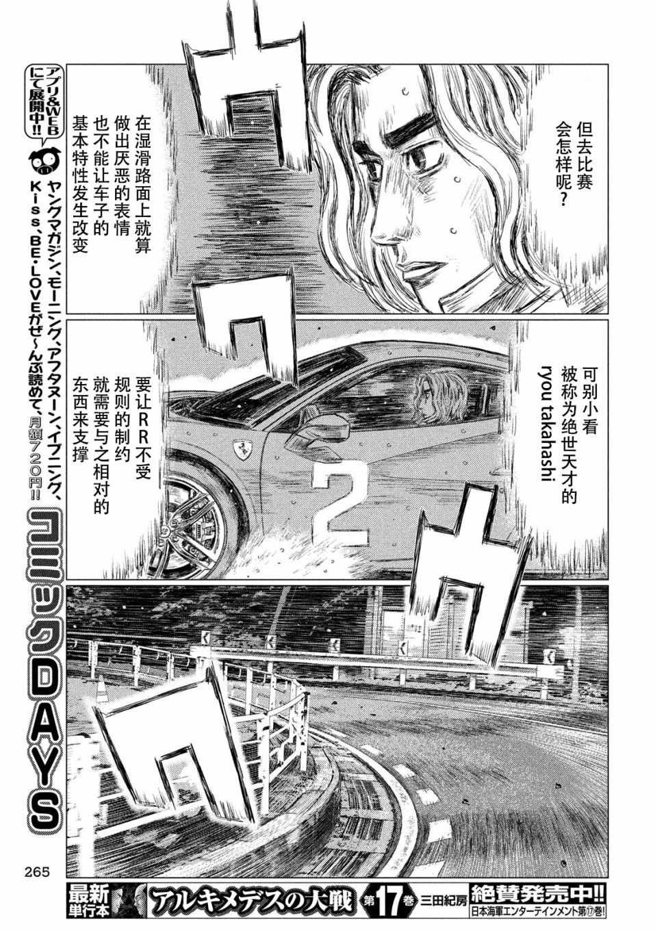 第76话