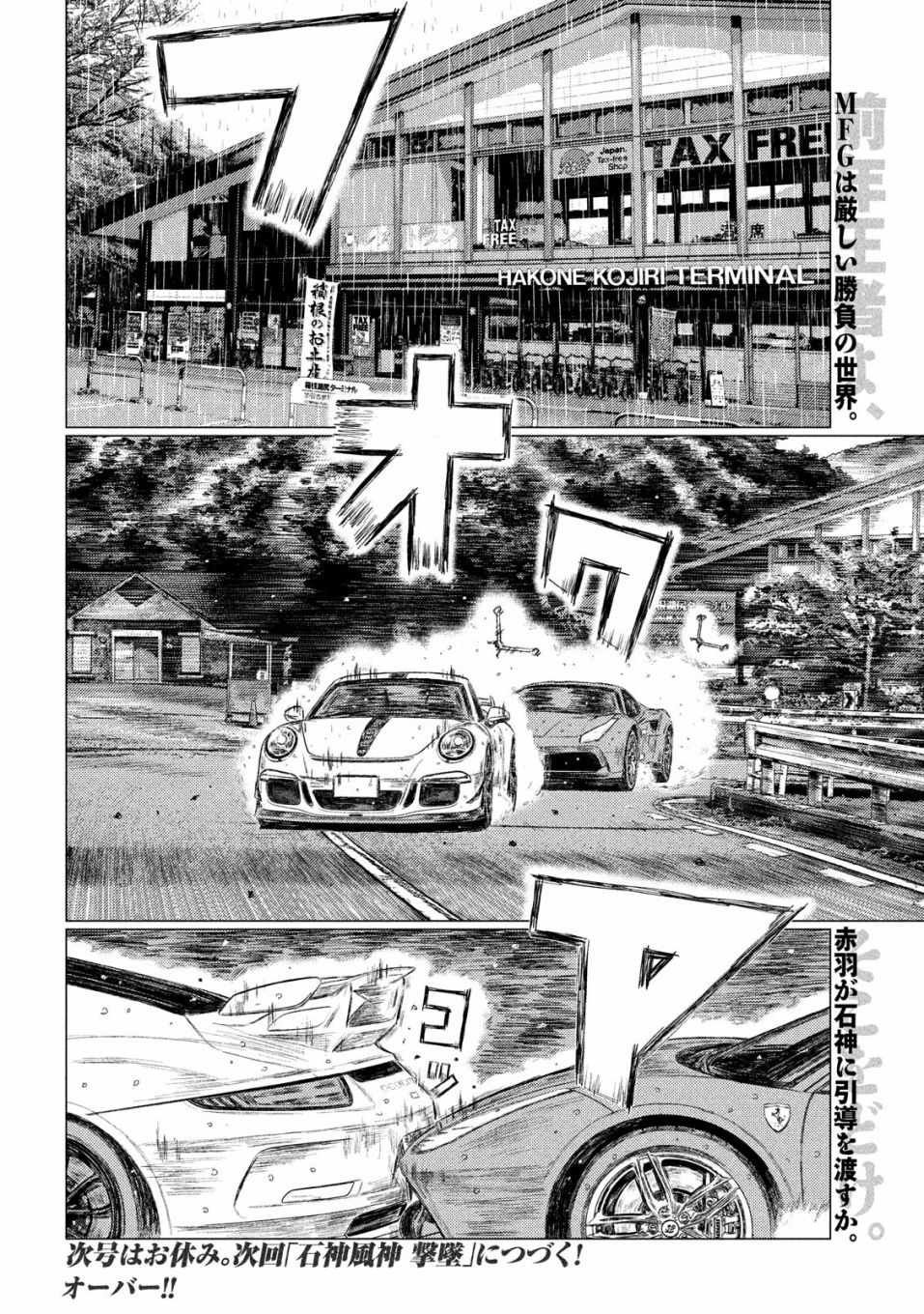 第76话