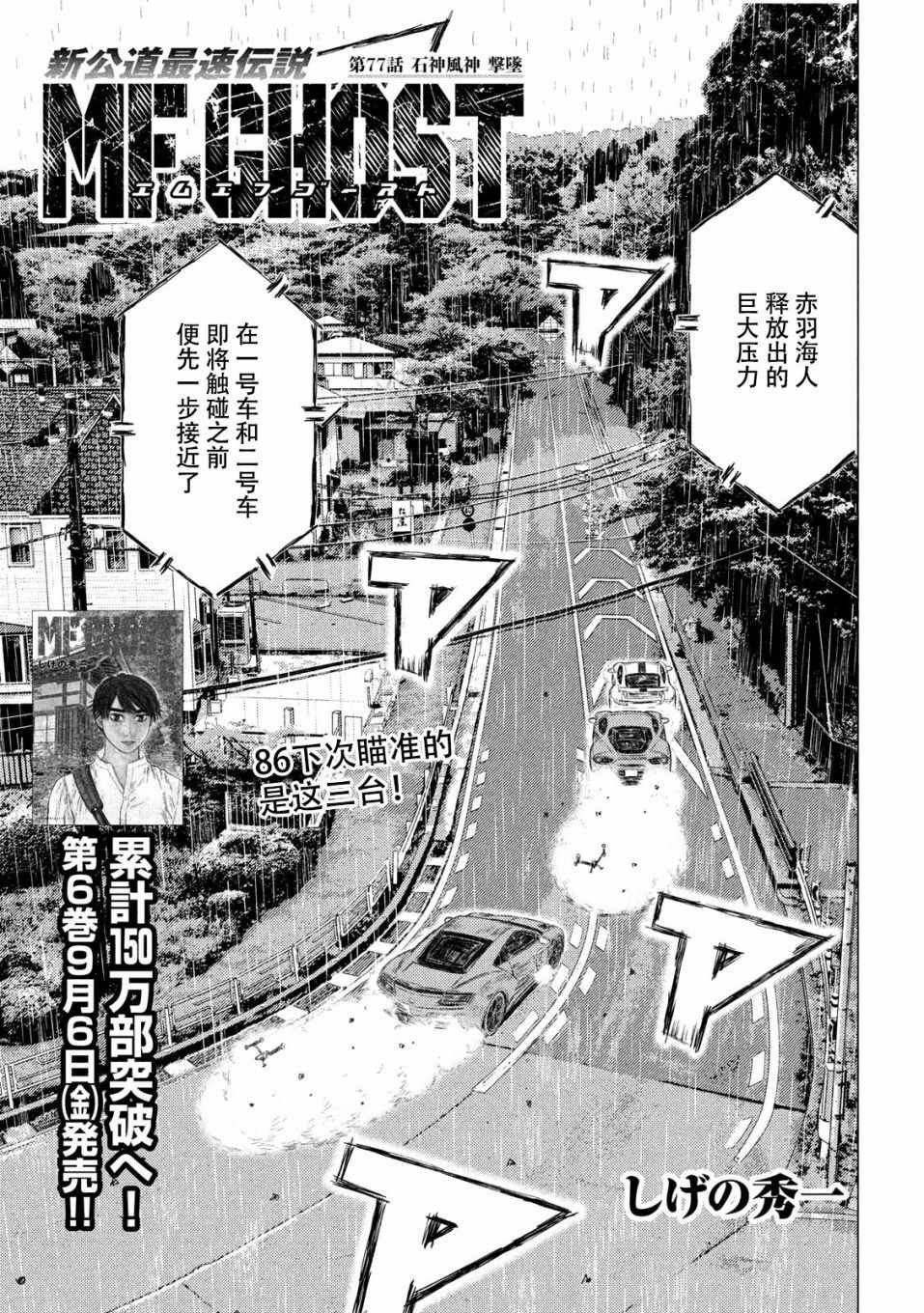 第77话