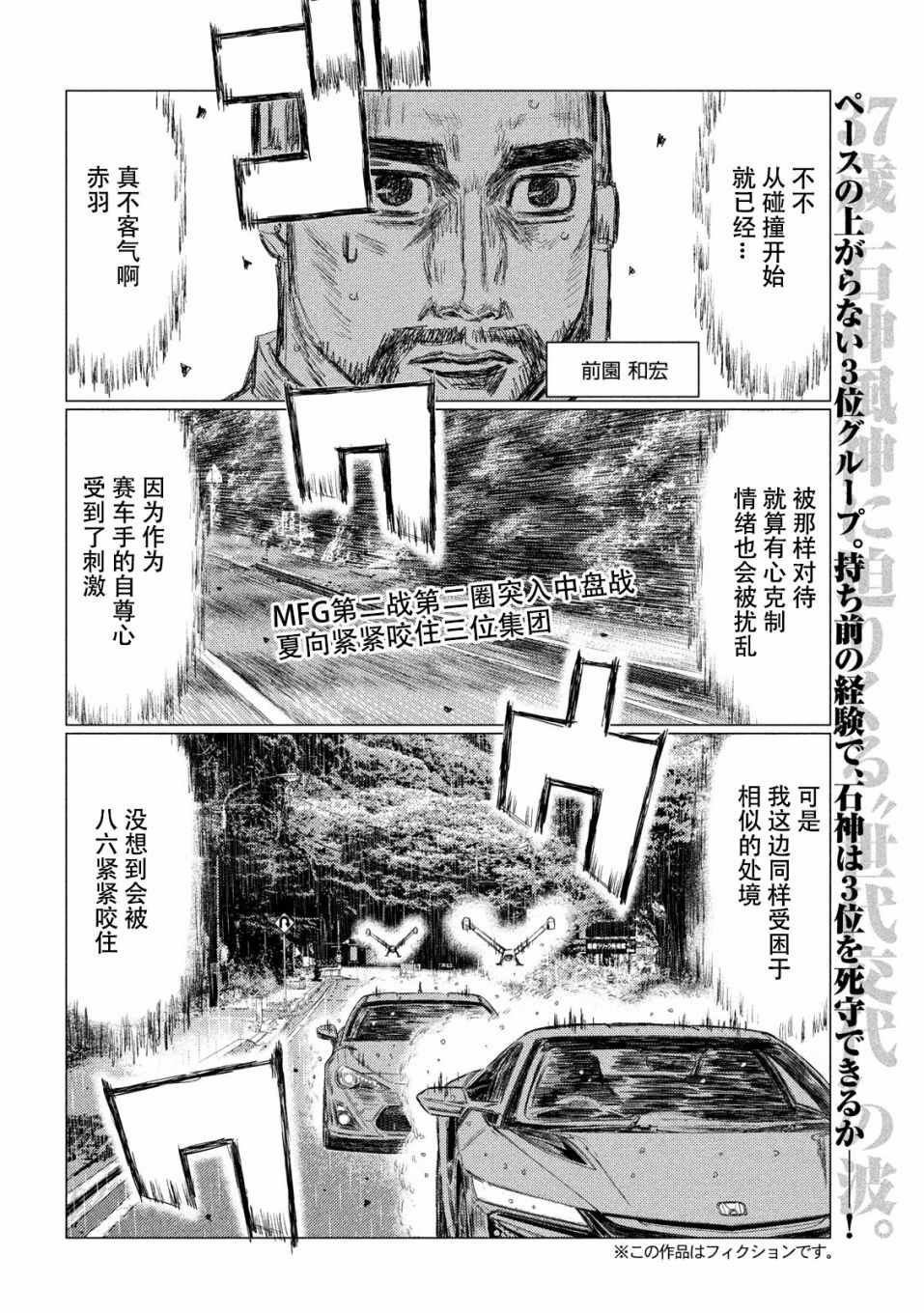 第77话