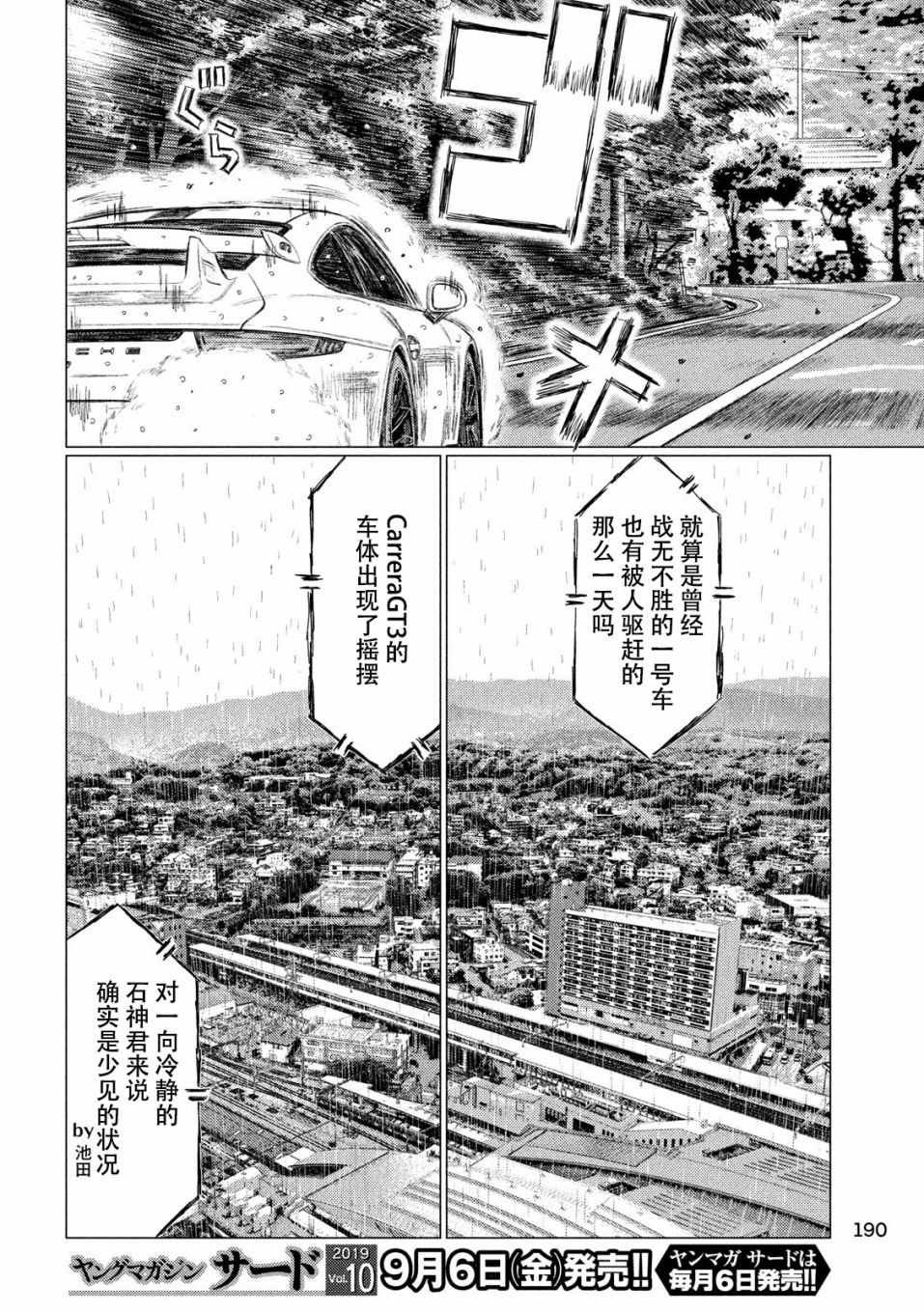 第77话