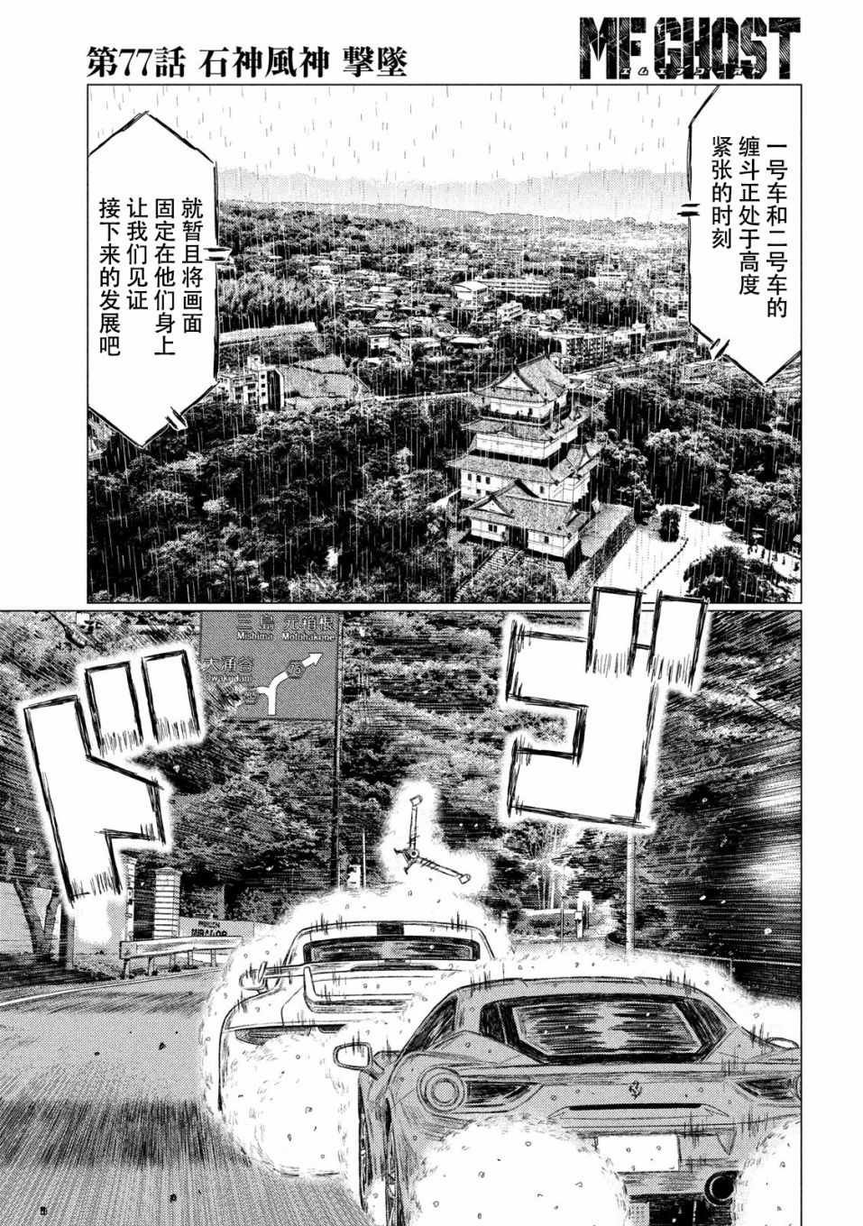 第77话