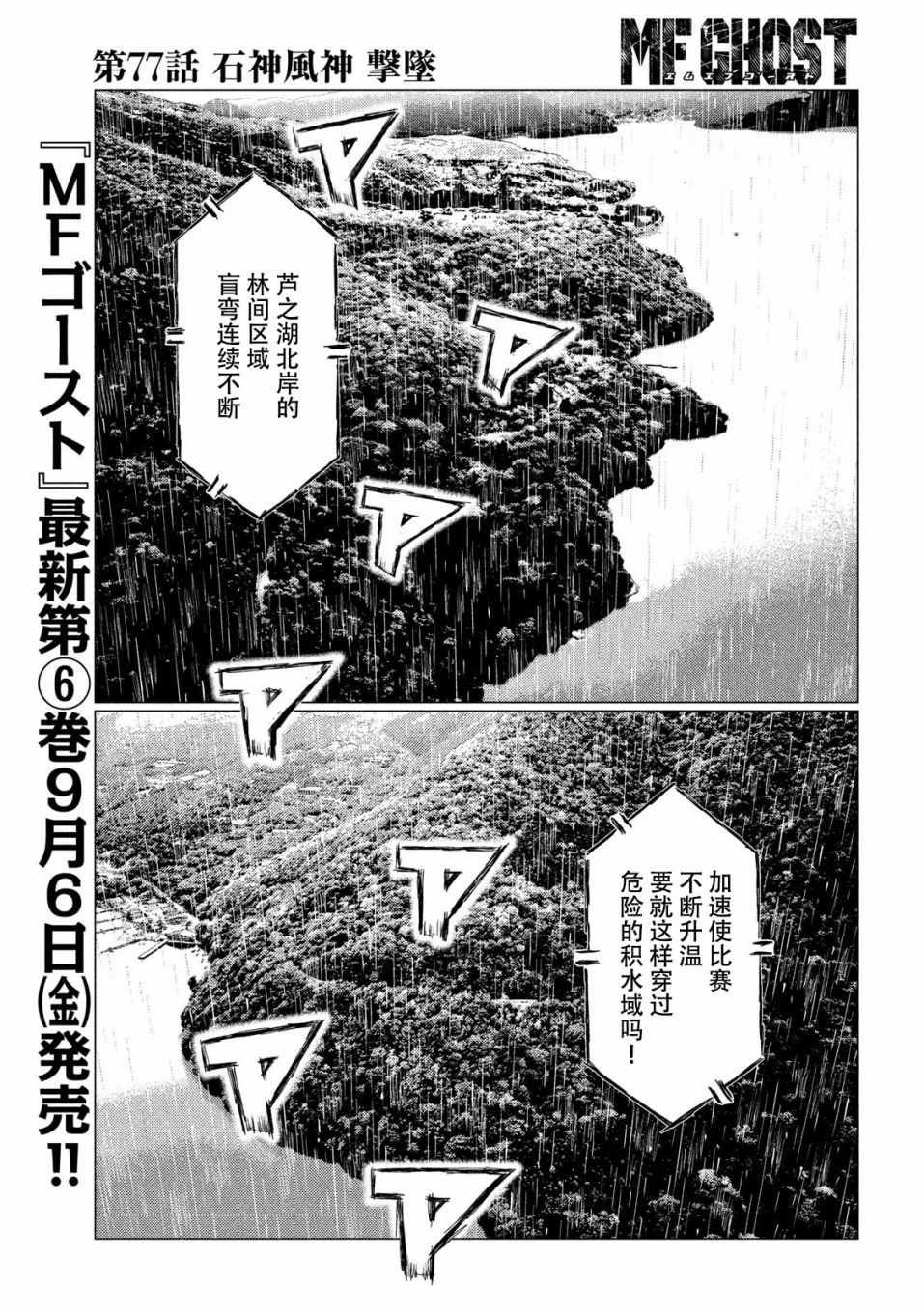 第77话