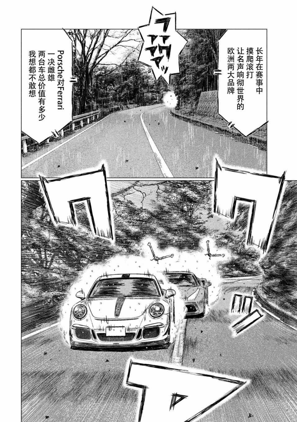 第77话