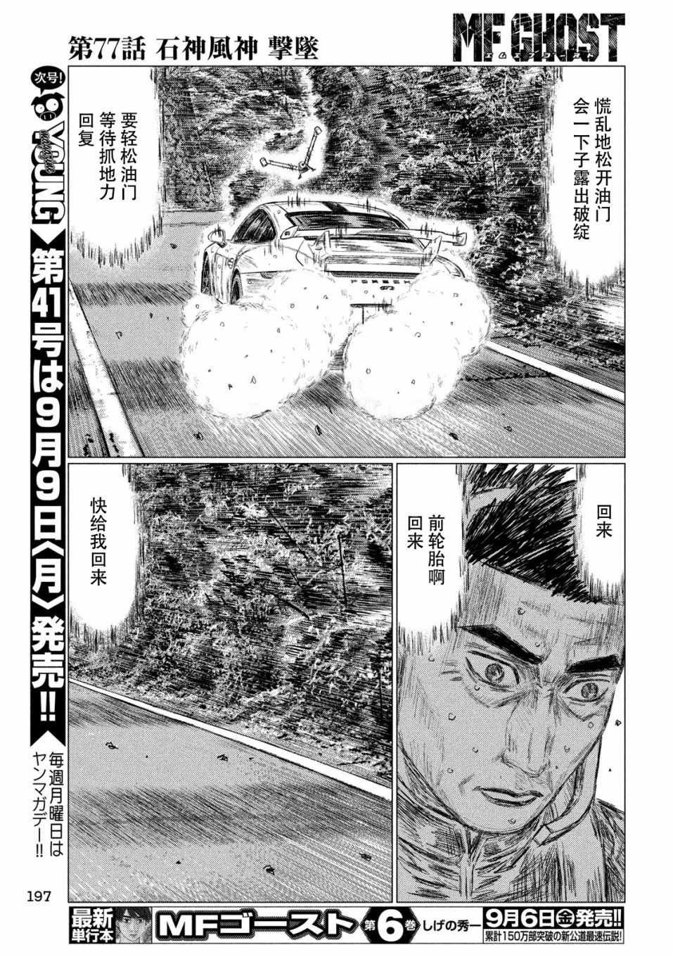 第77话