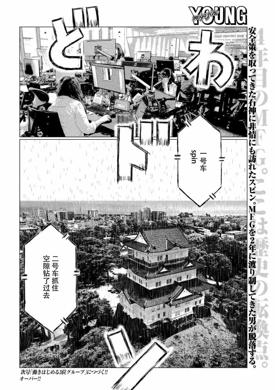 第77话