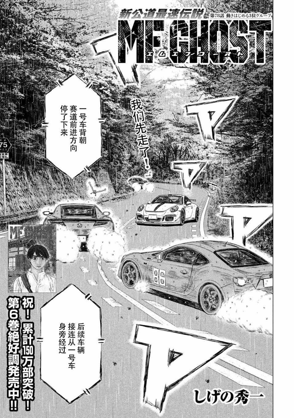 第78话