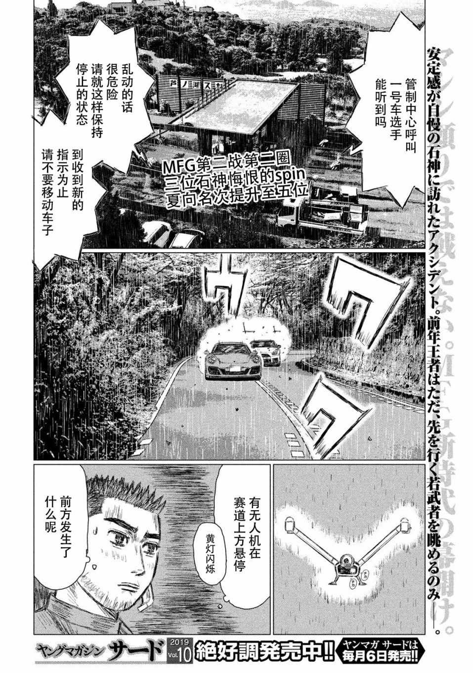 第78话