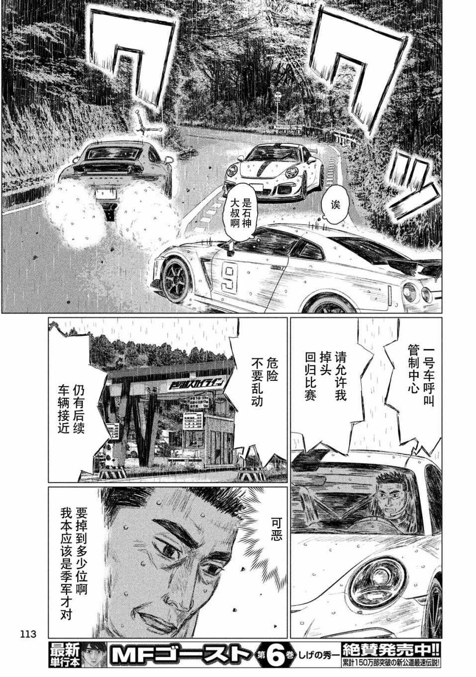 第78话