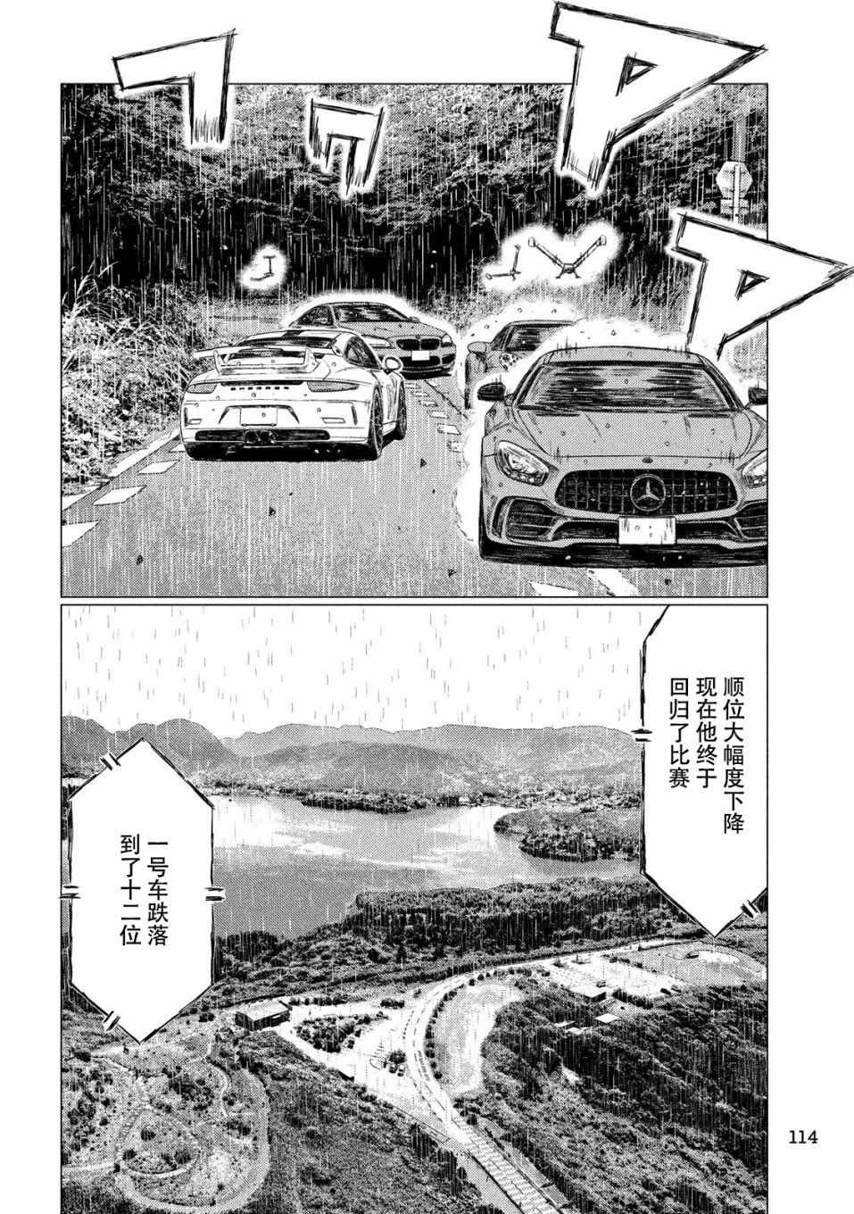 第78话